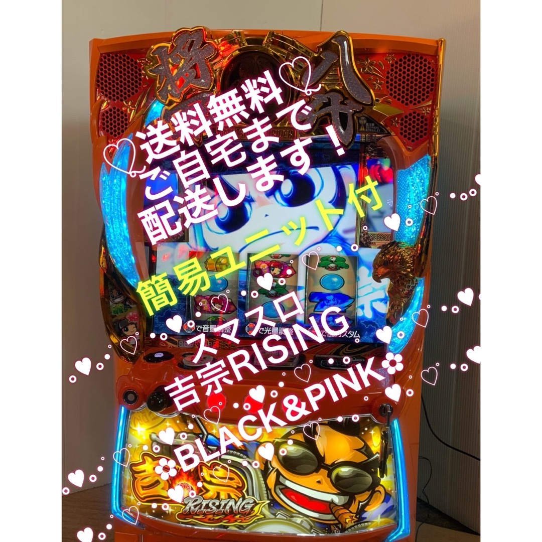 L吉宗ライジングスマスロユニット付無段階ボリューム付