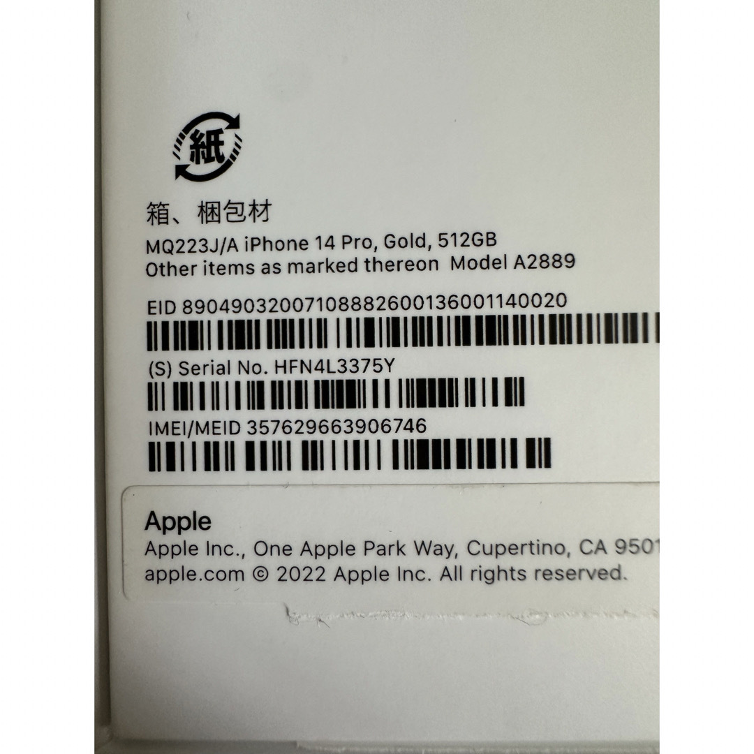 Apple アップル iPhone iPad AirPods Pro 空箱の通販 by yu☆profile見