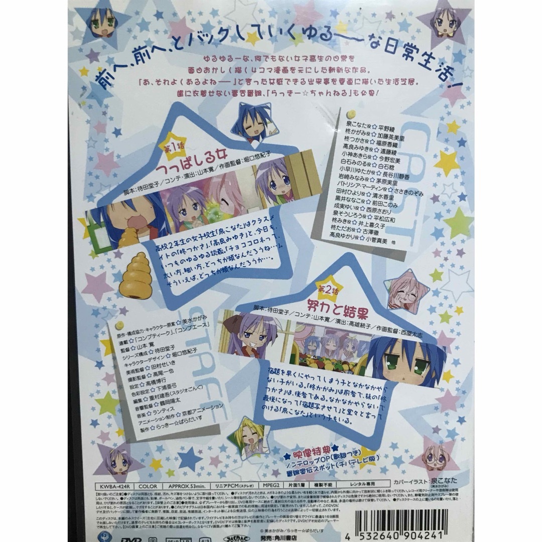 アニメ『らき☆すた』DVD 全12巻セット 全巻セット らきすたの通販 by