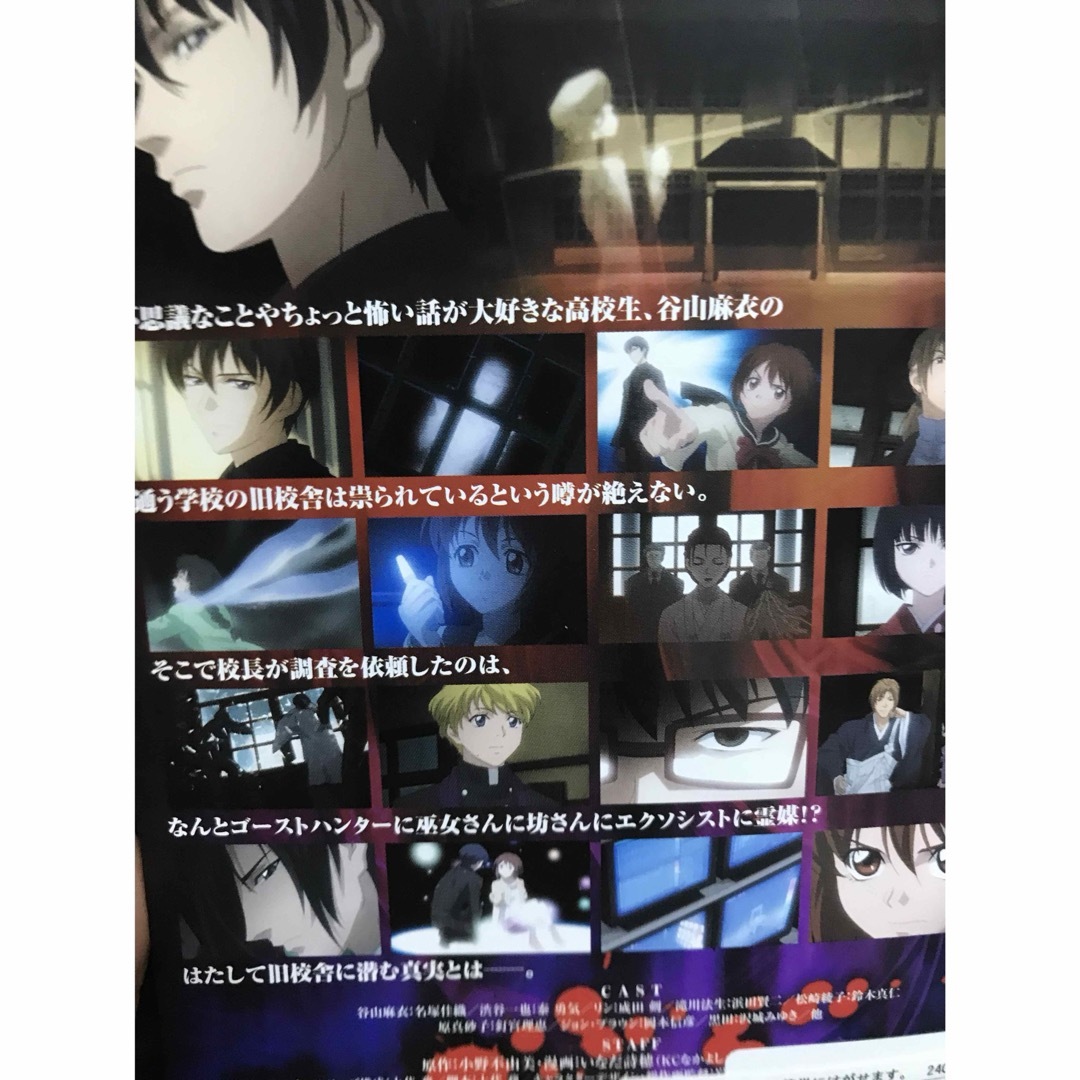 アニメ『ゴーストハント』DVD 全11巻セット 全巻セットの通販 by