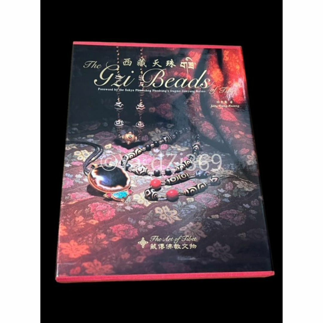 050 The Gzi Beads of Tibet【超希少品】西藏天珠本 ！ 超希少品】西藏