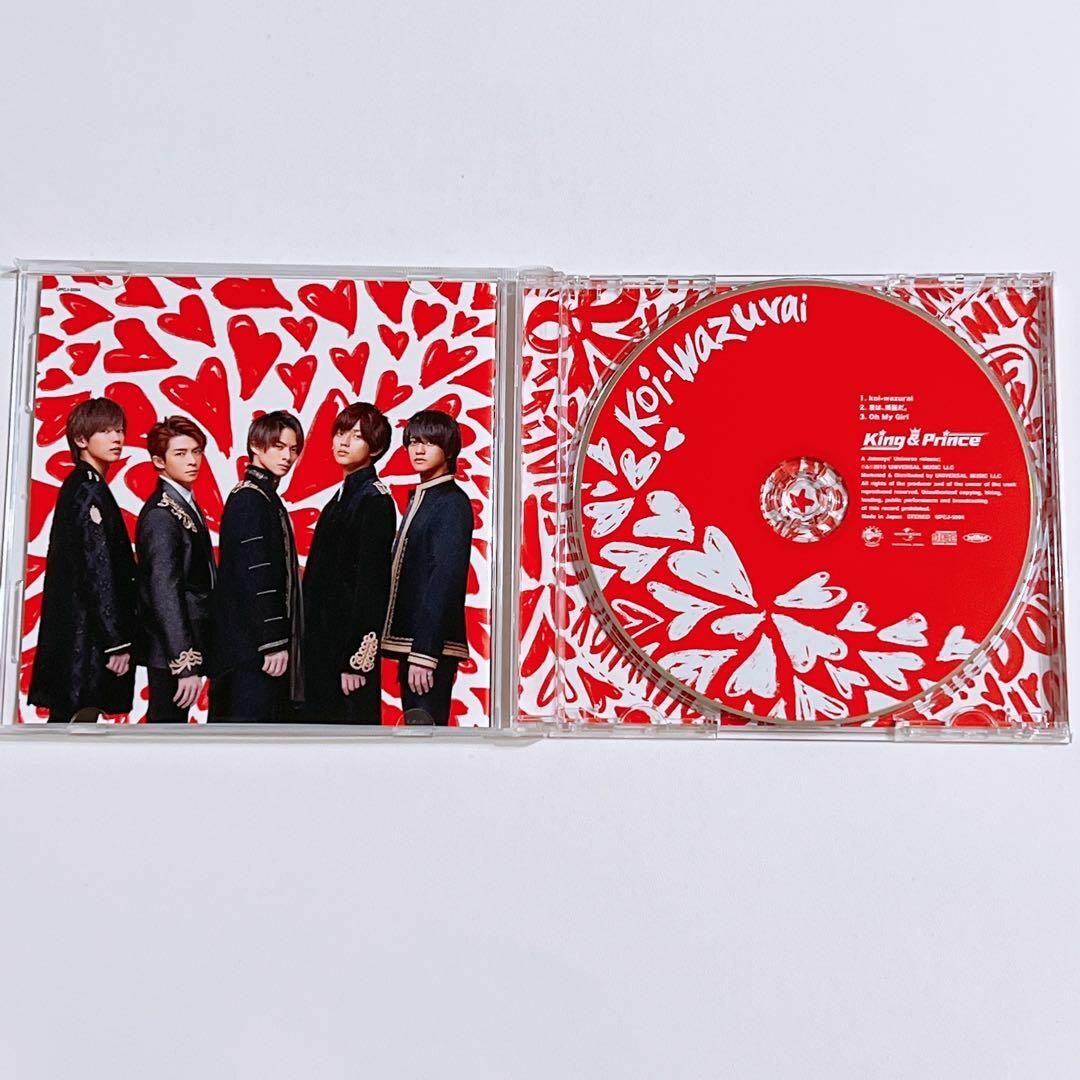 King & Prince - King & Prince koi-wazurai 通常盤 CD 美品！ 永瀬廉