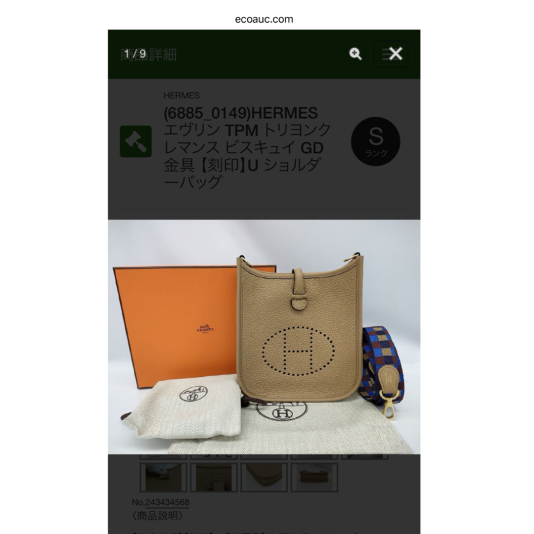 HERMES - エルメス エブリン エヴリン TPM/ビスキュイ U刻印の通販 by