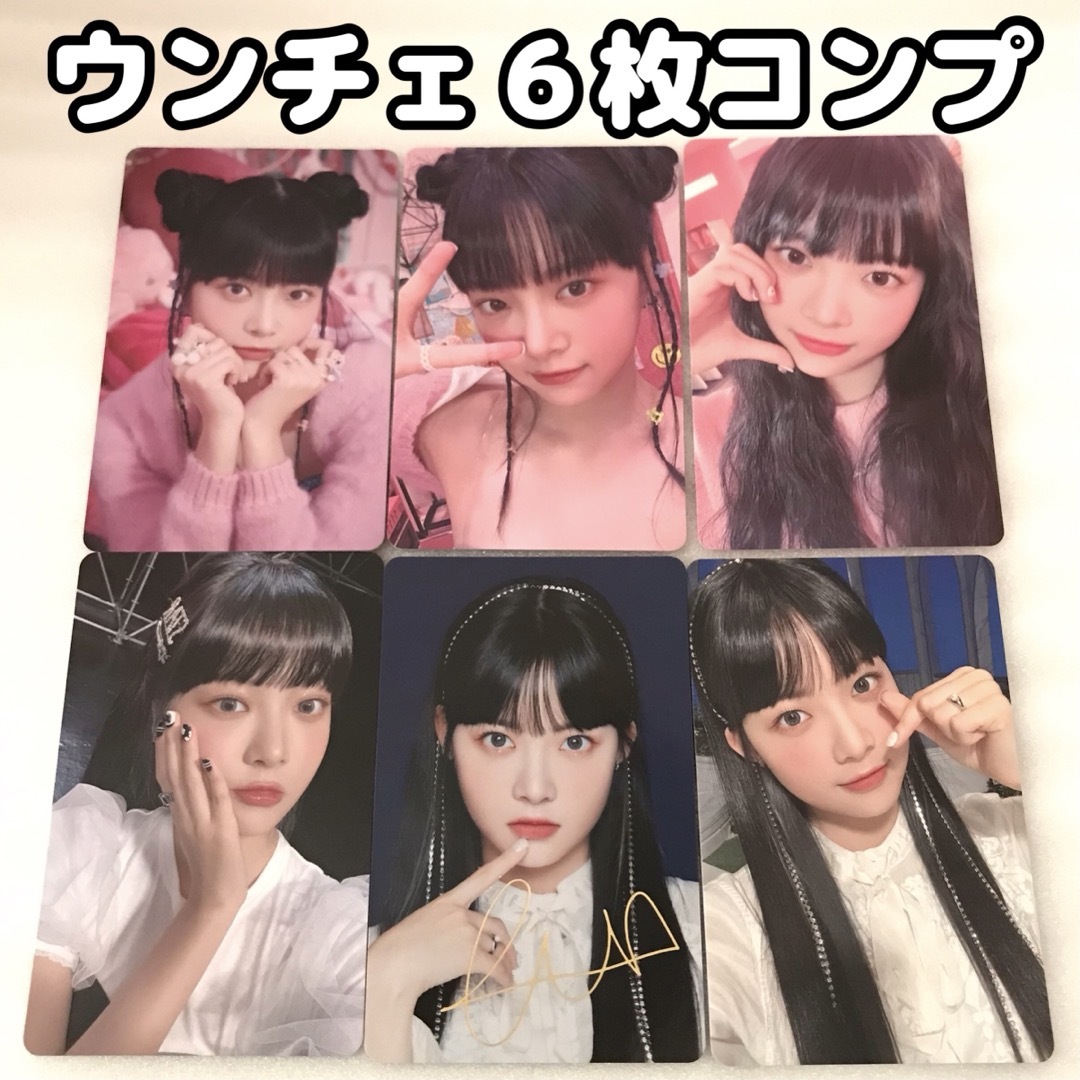 LE SSERAFIM - LE SSERAFIM FEARLESS ランダムトレカ ウンチェ 6枚