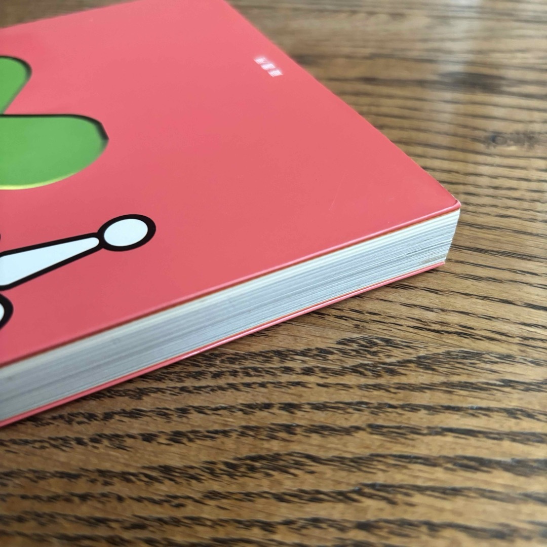 小学校受験ここまでやれば大丈夫！試験問題編の通販 by ふみつき's