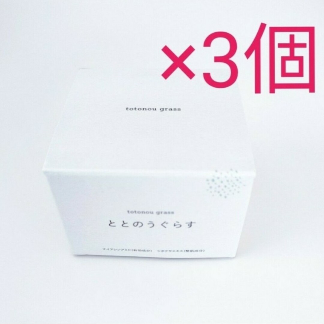 3個セット ととのうぐらす 薬用リンクル&ホワイトニングジェルF