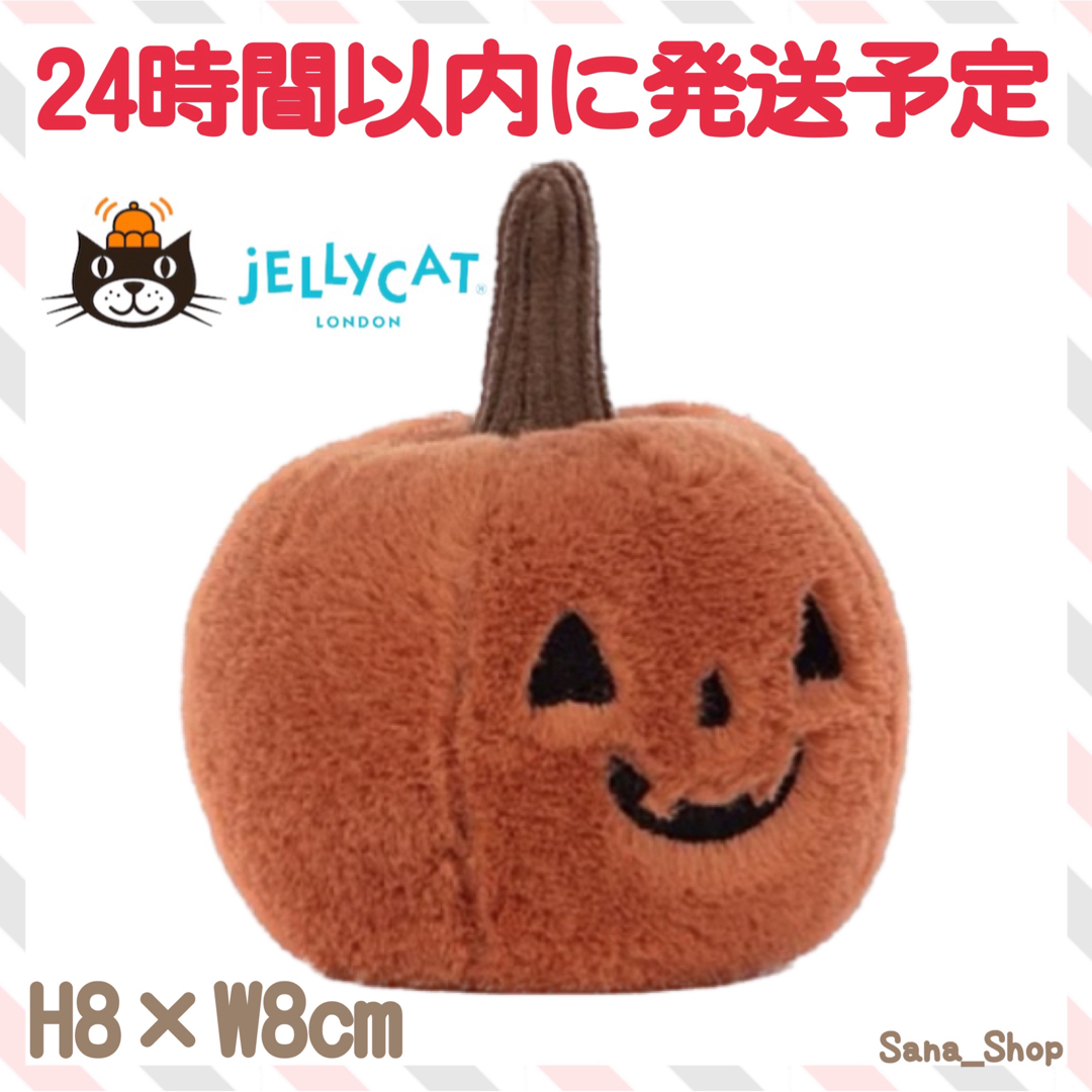 JELLY CAT - ジェリーキャット ジャックオランタン パンプキン