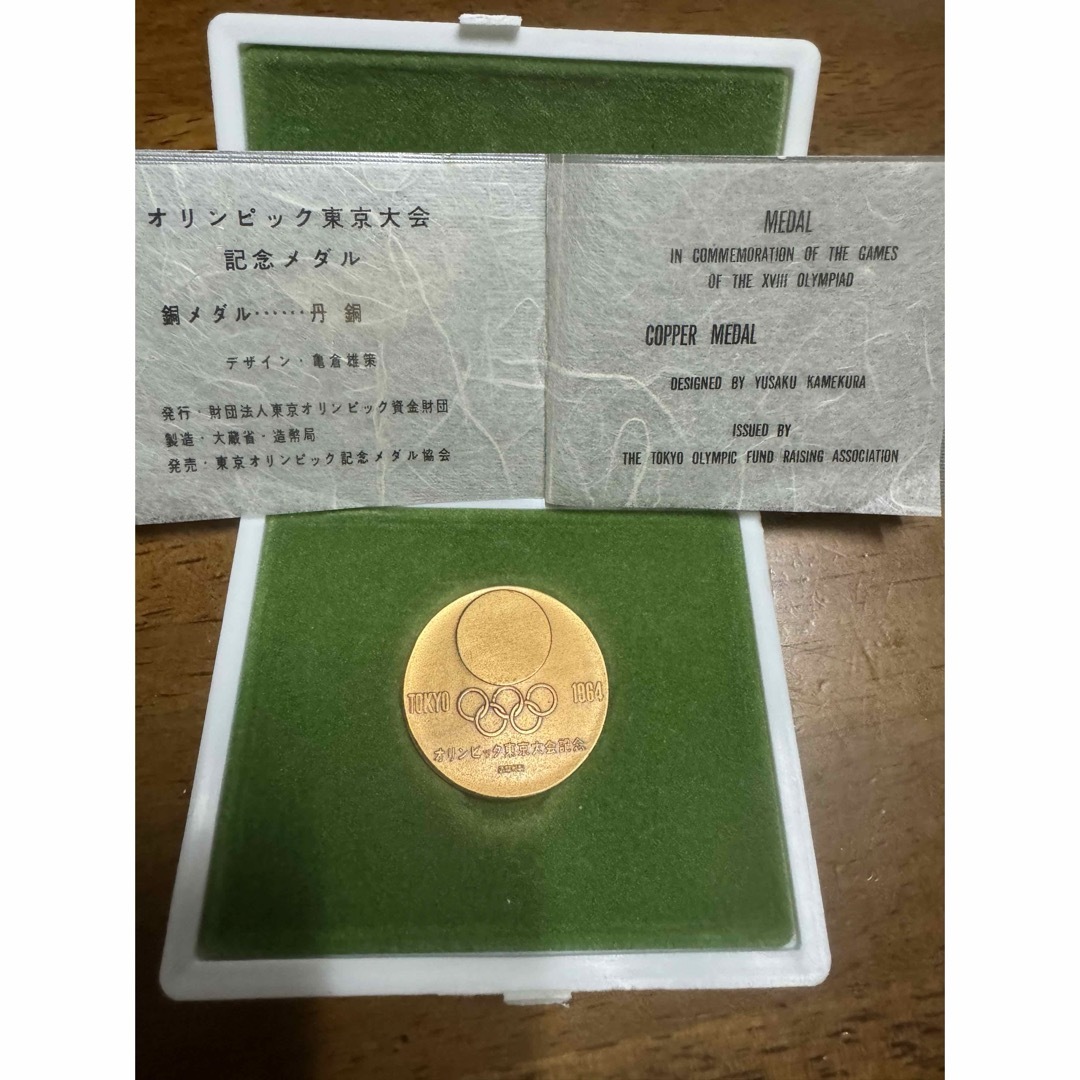 1964年 東京オリンピック 記念メダル【銅】 （説明書付き）の通販 by J