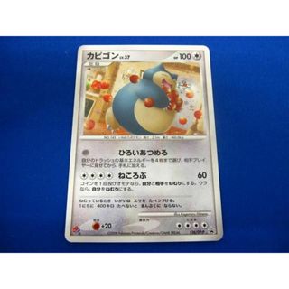 カビゴン ドミノピザのフリマアイテム一覧