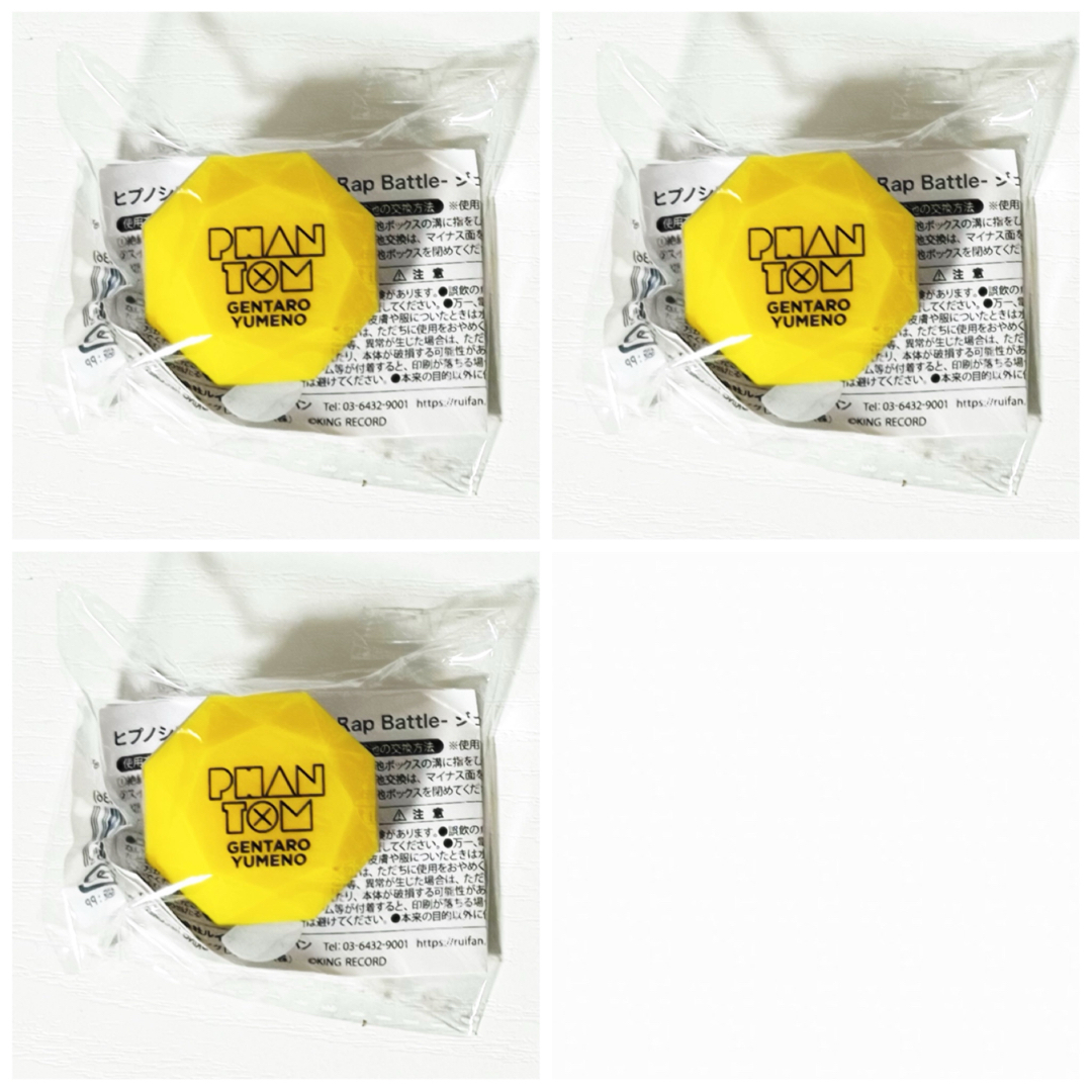 新品☆ヒプノシスマイク☆ヒプマイ【夢野幻太郎】リングライト☆3点