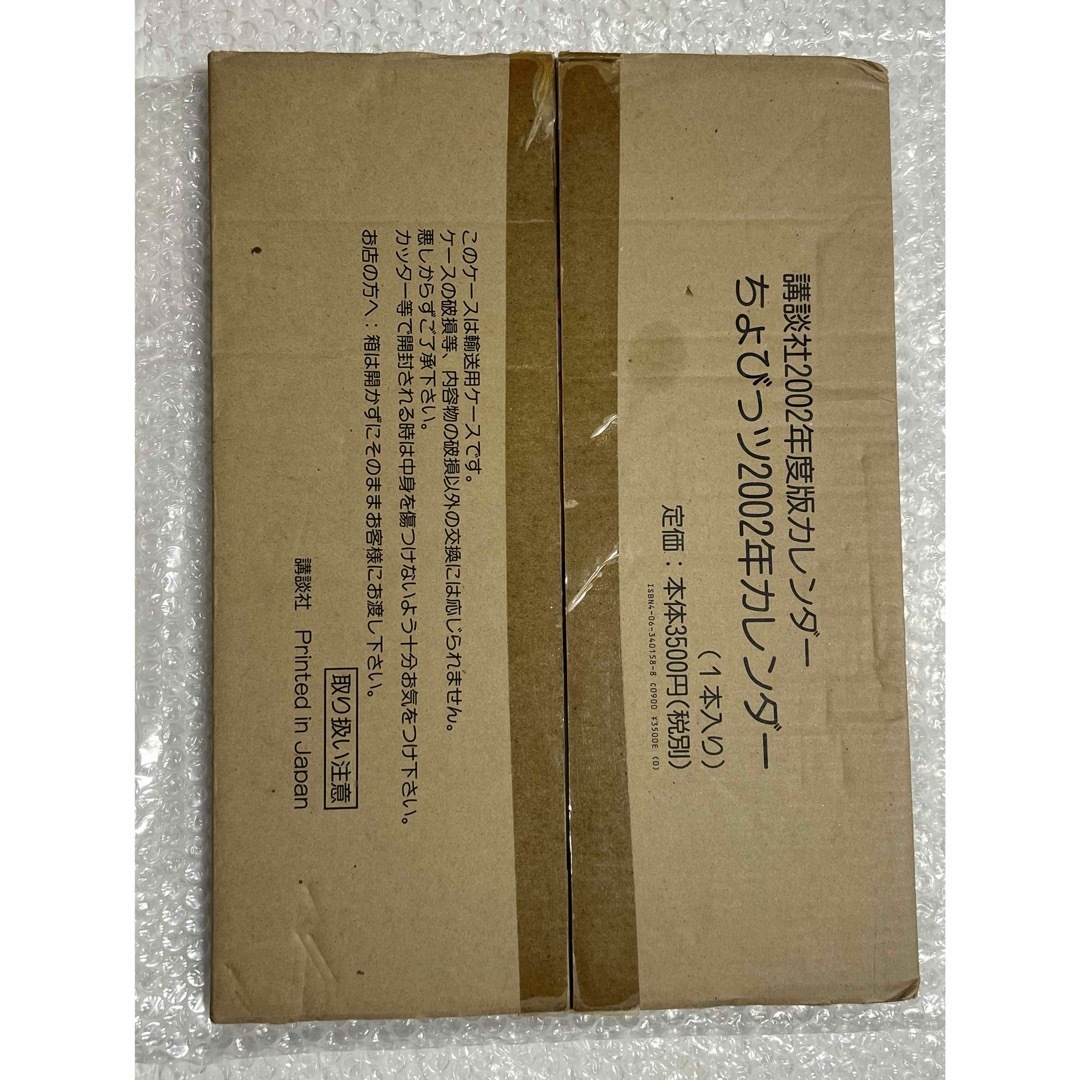 CLAMP ちょびっツ カレンダーの通販 by うー0282's shop｜ラクマ