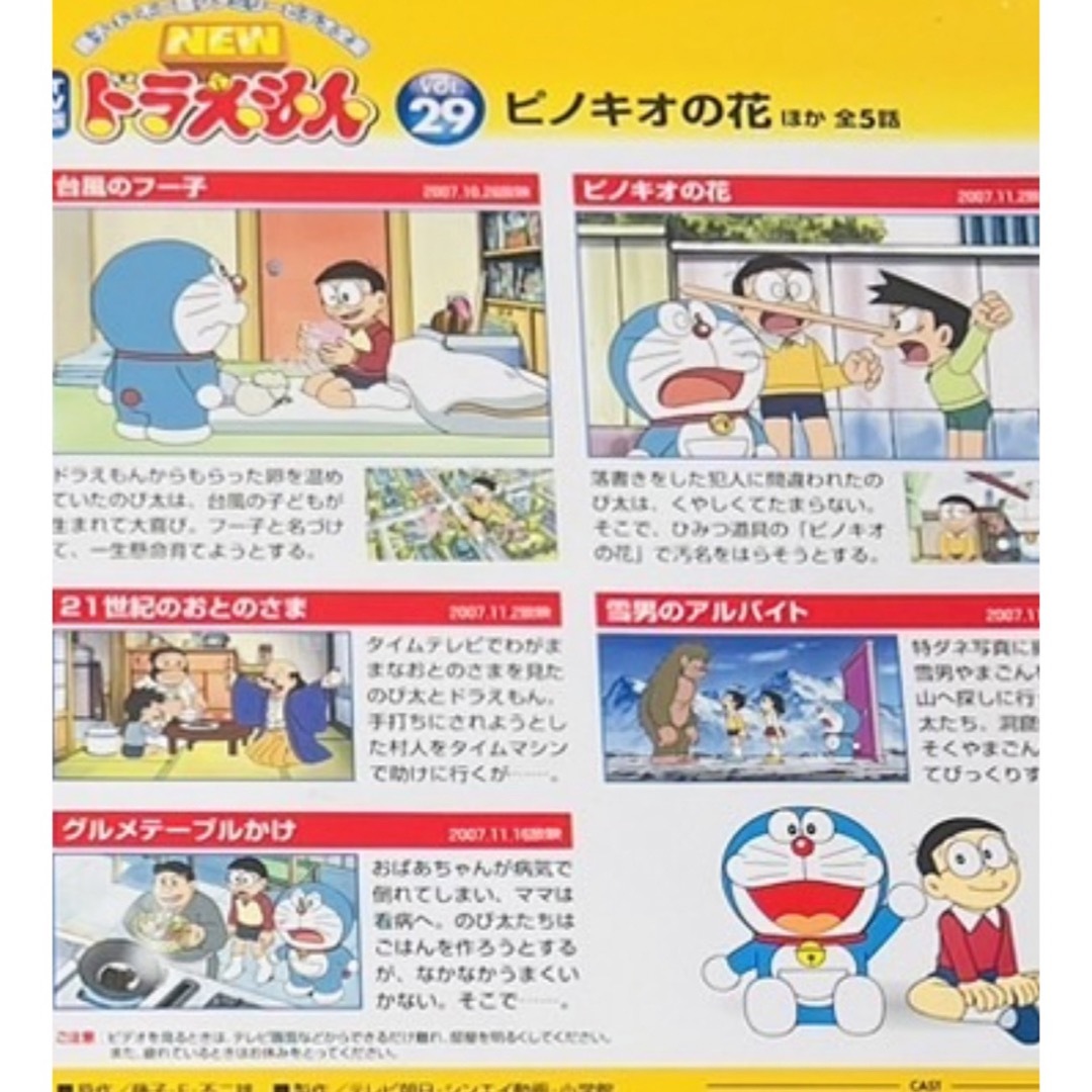 ドラえもん TVシリーズ DVD 3本セット 新品ケース付きの通販 by Ri.'s