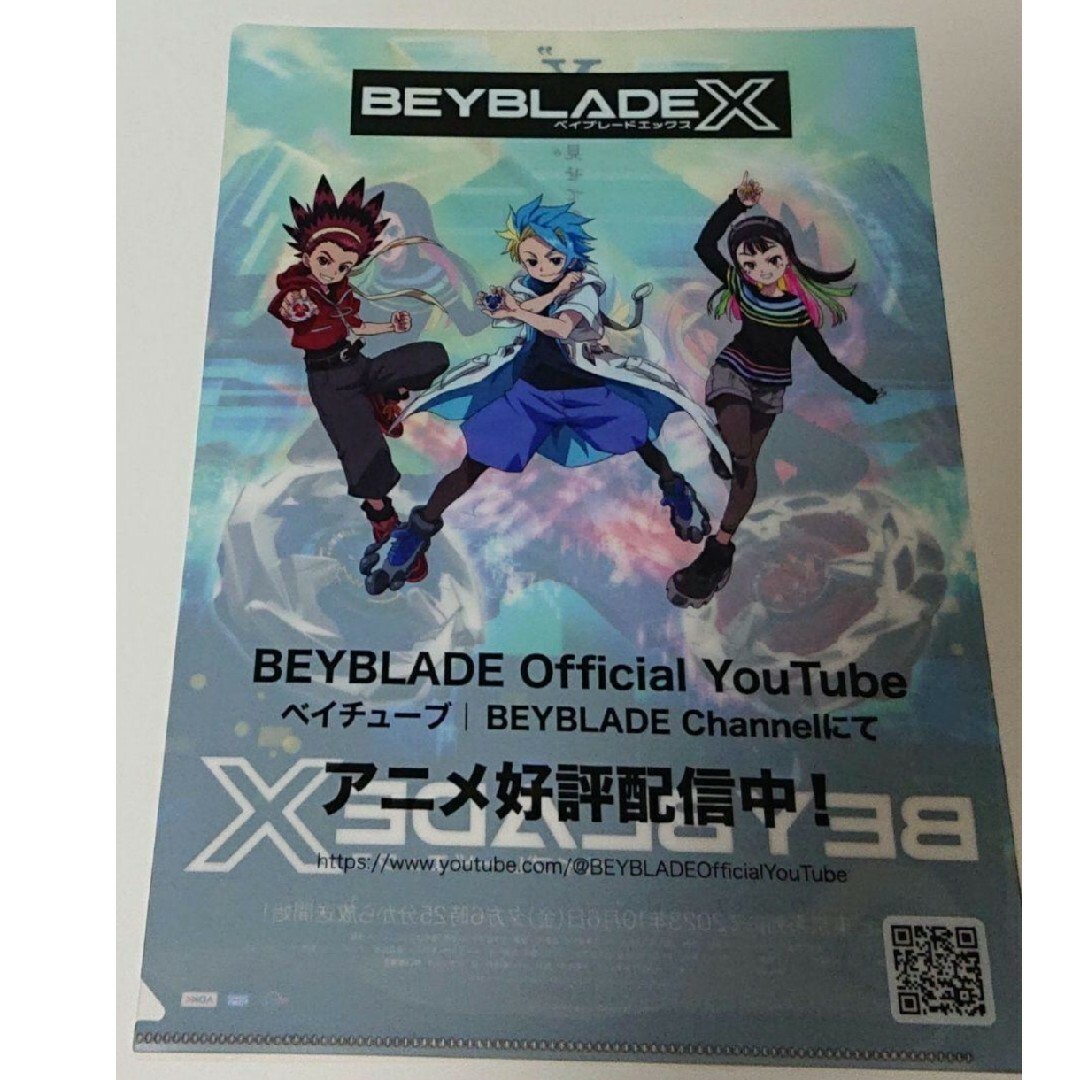 BEYBLADE X ベイブレードエックス (クリアファイル)の通販 by のら猫