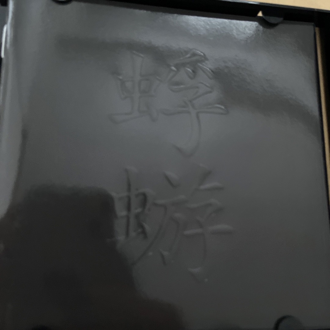 蜉蝣 1st アルバム 蜉蝣 初回盤 クリア帯付CD 大佑 CD の通販 by rin