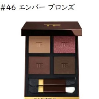 TOM FORD - トムフォード アイ カラー クォード #46 エンバー ブロンズ