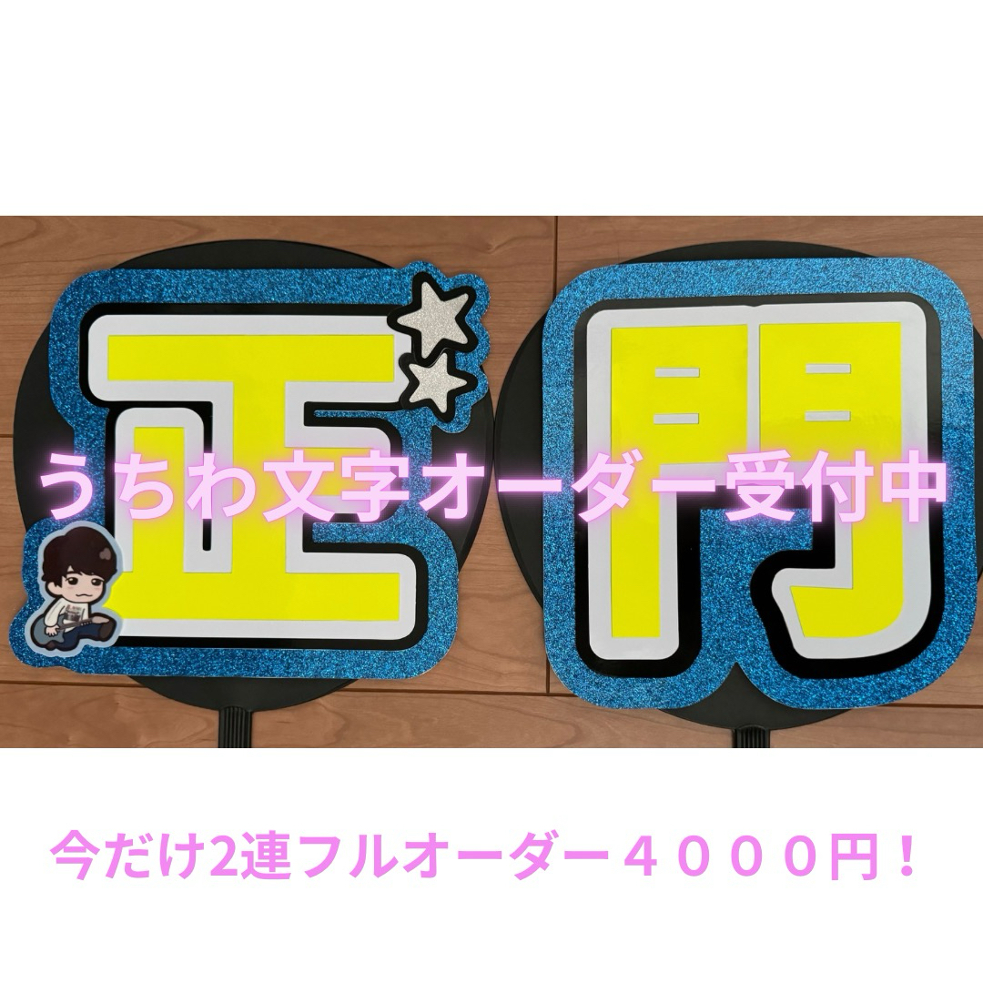 オーダー文字 受付中！ NCT DREAM マーク うちわ文字 ハングル
