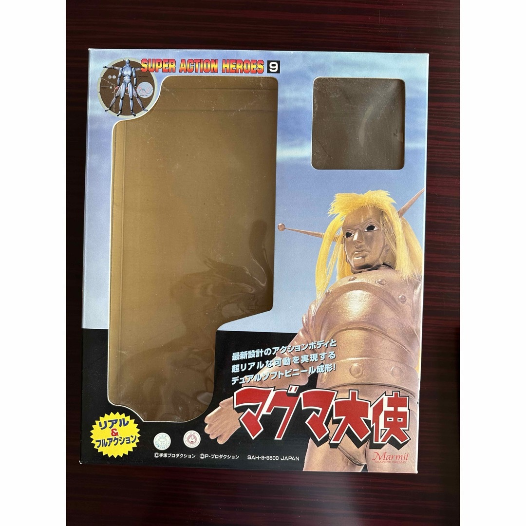 マグマ大使 マーミット スーパーアクションヒーローズ1997年