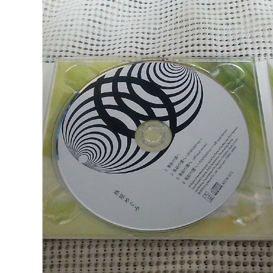 林原めぐみ エヴァンゲリオン CD綾波レイ 集結の園へCDの通販 by