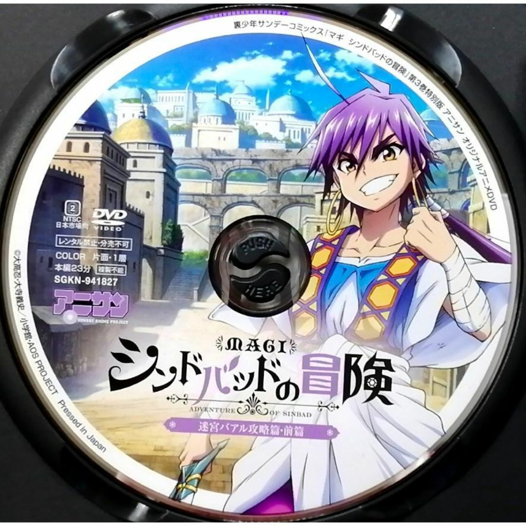 マギ シンドバッドの冒険 迷宮バアル攻略篇・前篇 (DVD)の通販 by とも