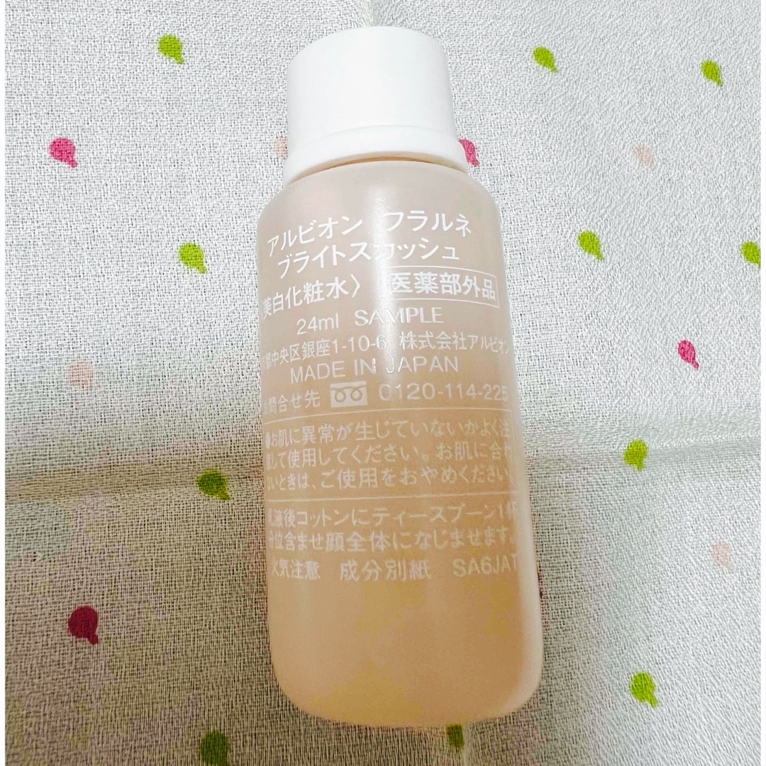 ALBION - 【アルビオン】フラルネ 化粧水 洗顔料 クレンジングオイルの