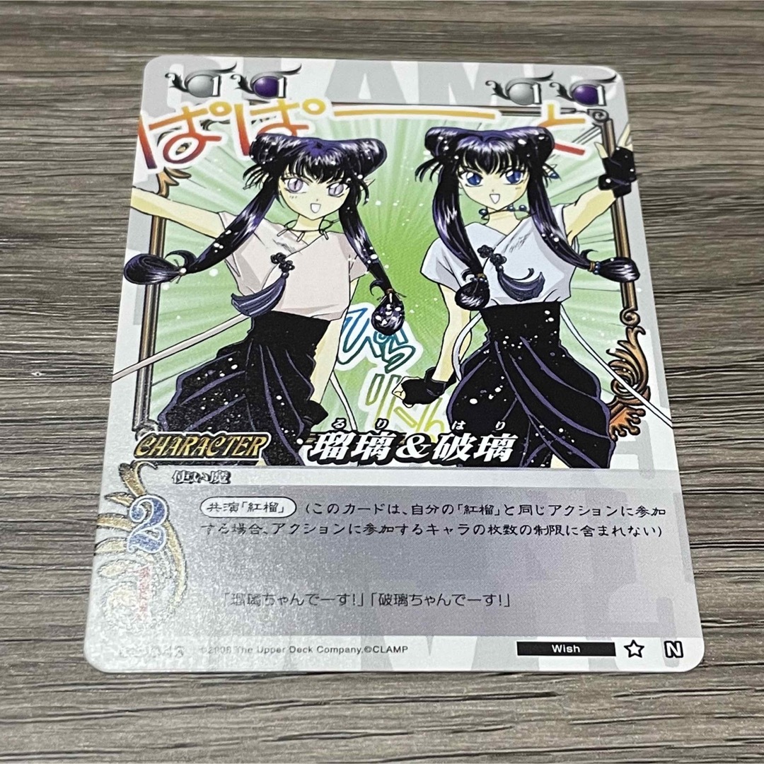 CLAMPinCARDLAND『ここじゃないどこかへ』05-015b CLAMPinCARDLAND