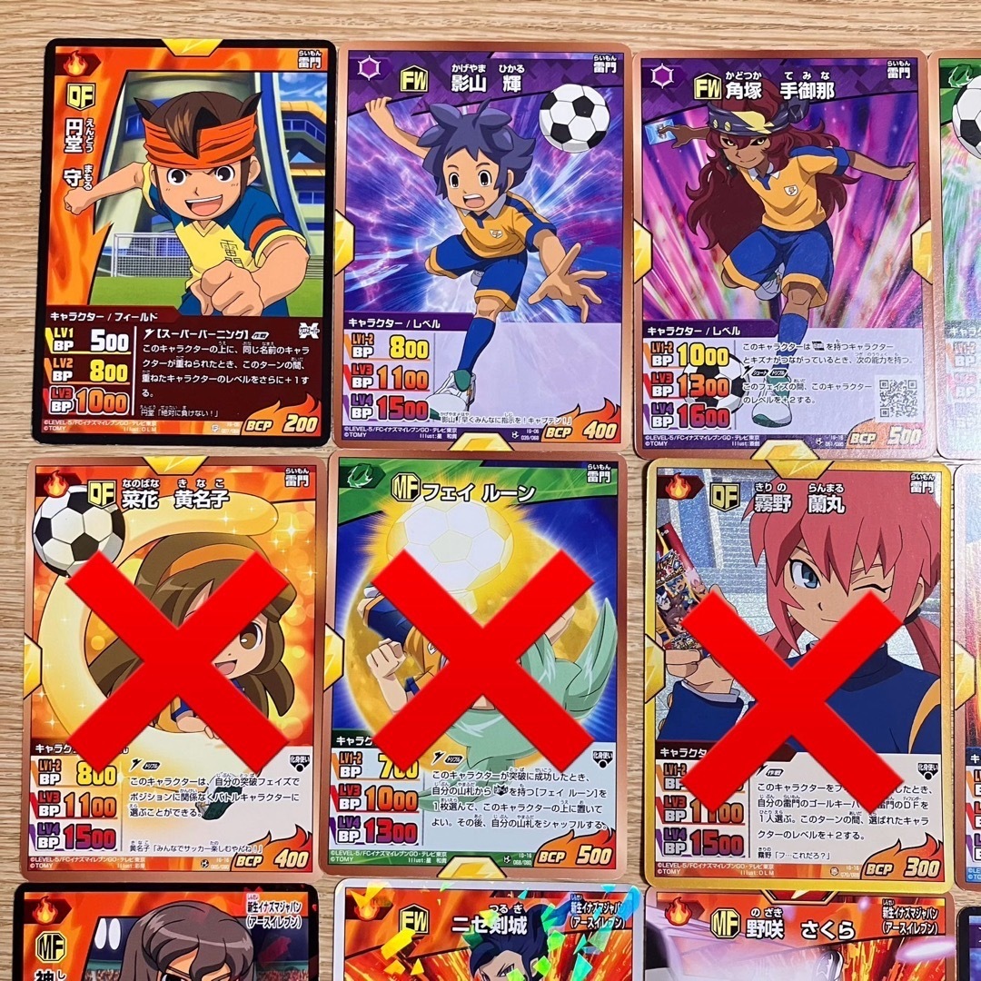 イナズマイレブンgo TCG 19枚セット まとめ売りの通販 by 同梱お値引き