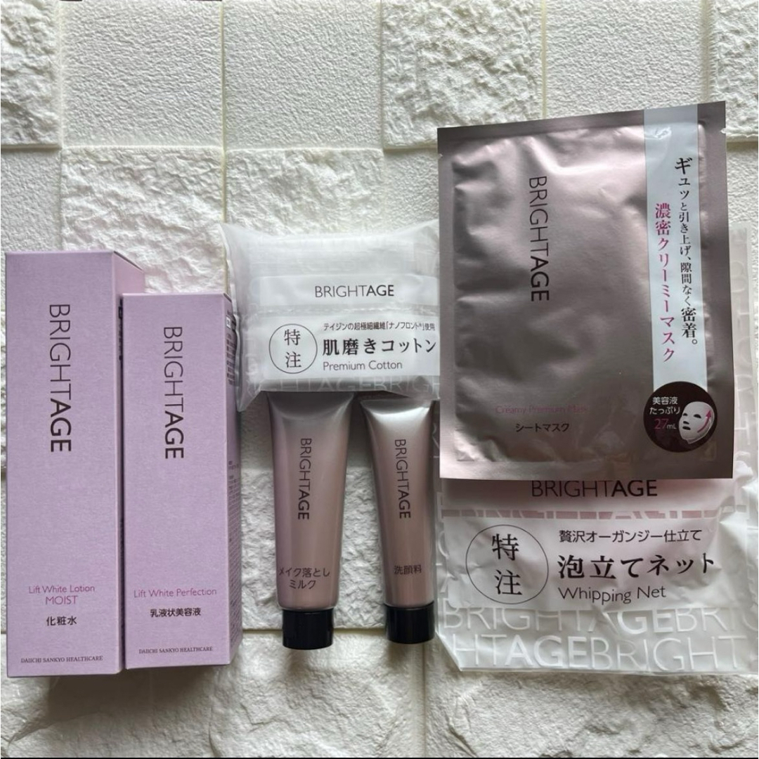 ブライトエイジ 7点セットの通販はau PAY マーケット - 輸入雑貨の