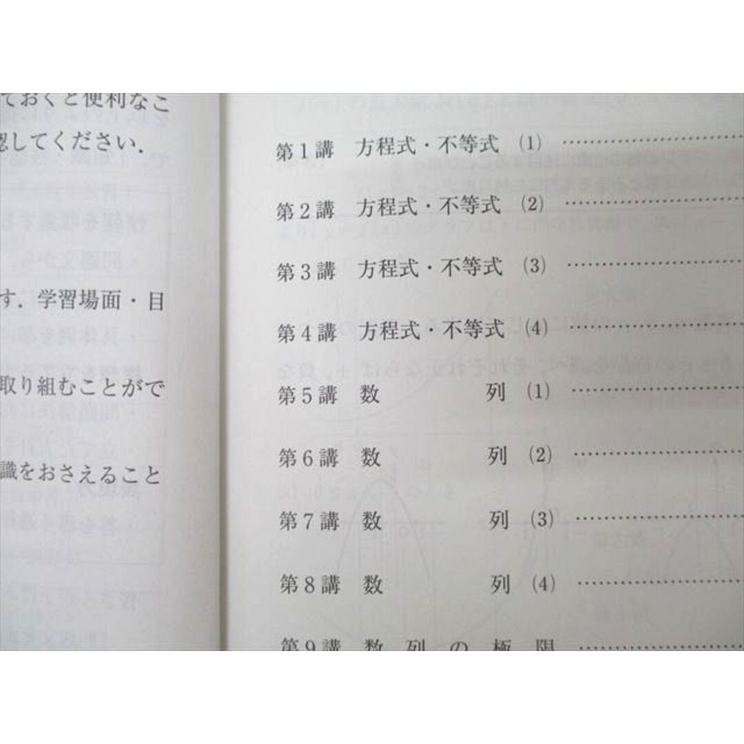 河合塾 東大・京大・医学部コース 数学?〜?T(理系)/理系数学演習T