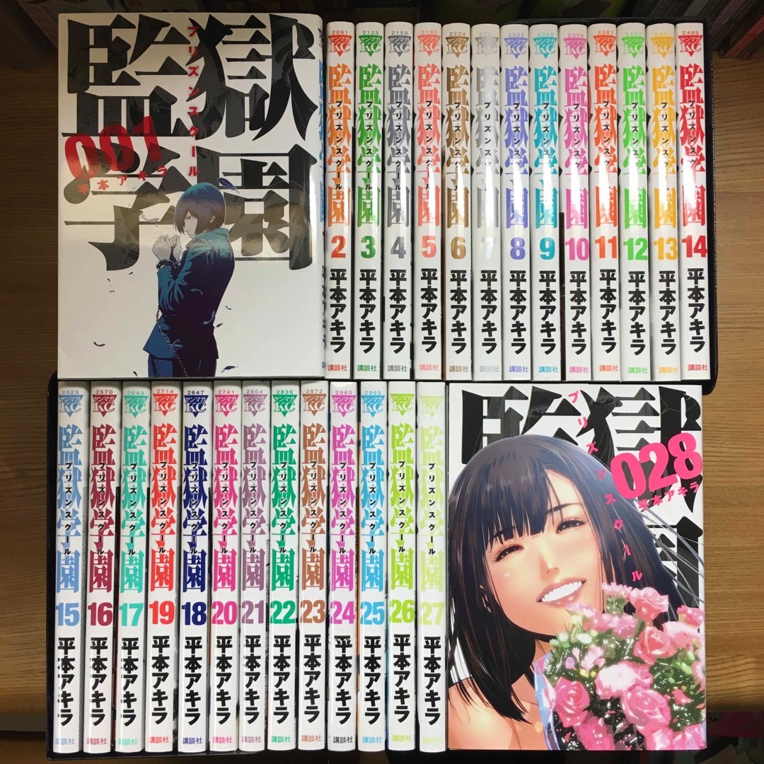 監獄学園 プリズンスクール 全巻 セットの通販 by 中央デパート｜ラクマ