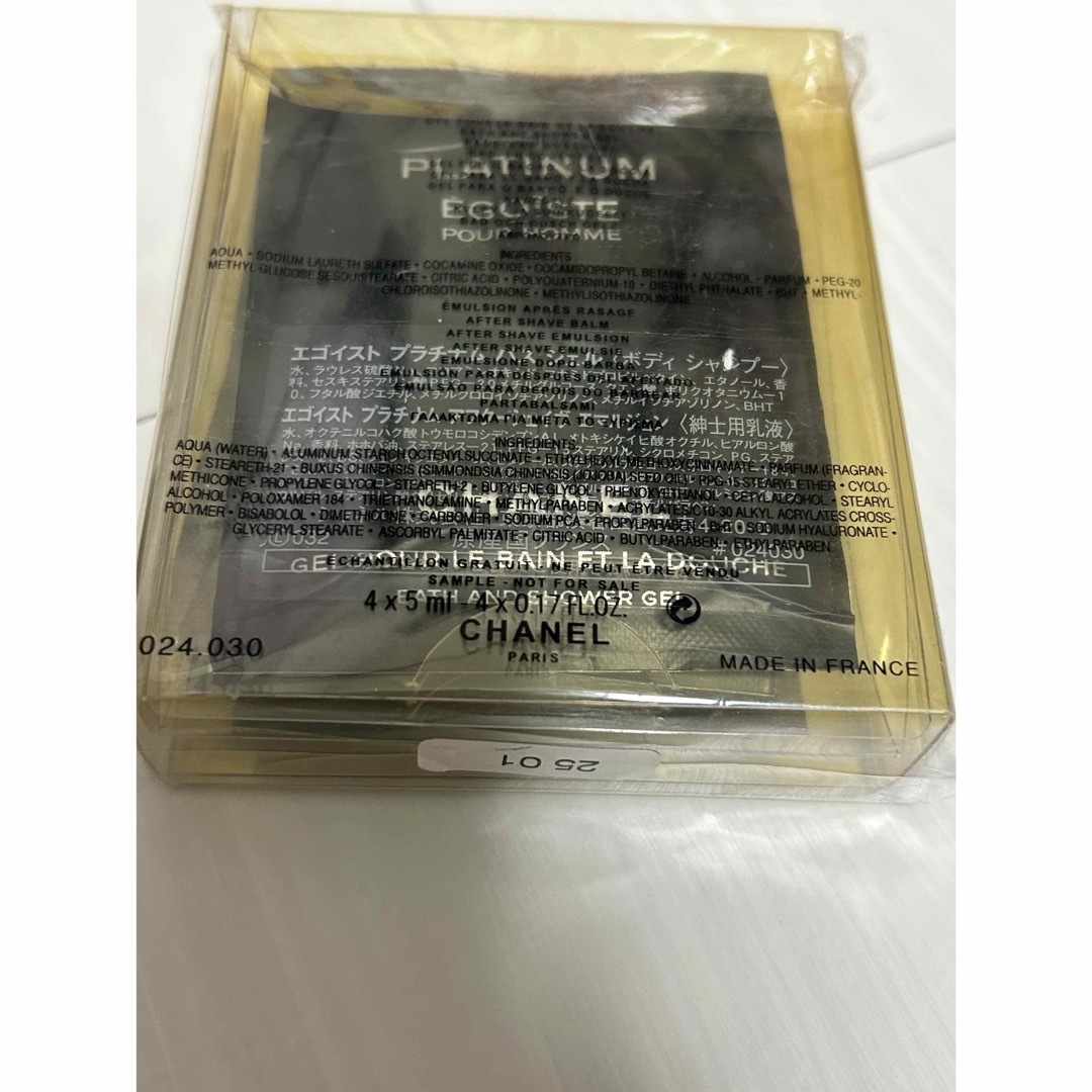CHANEL - CHANEL エゴイストプラチナム 非売品 トラベルセットの通販