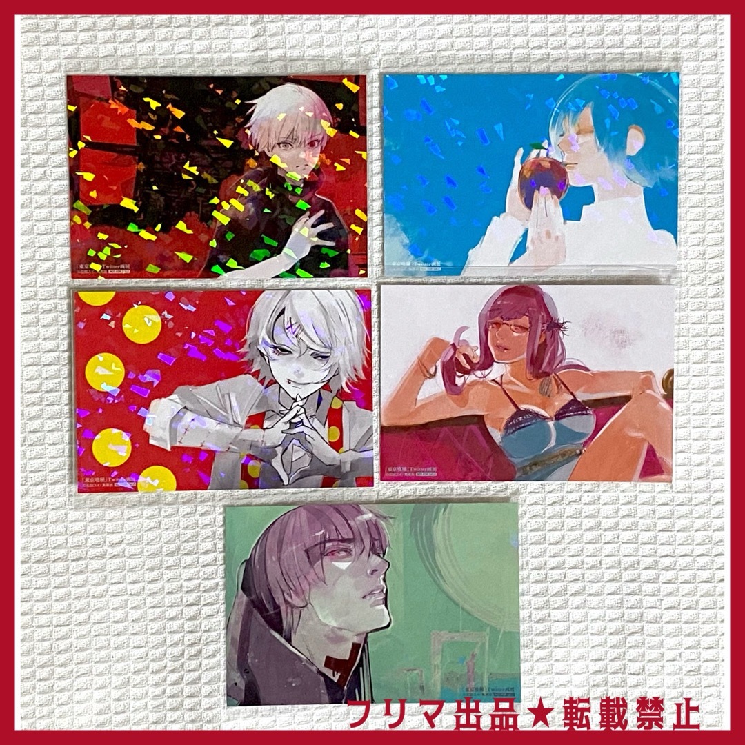 東京喰種Twitter画展 非売品 ホログラム ポストカード 18枚 石田スイの