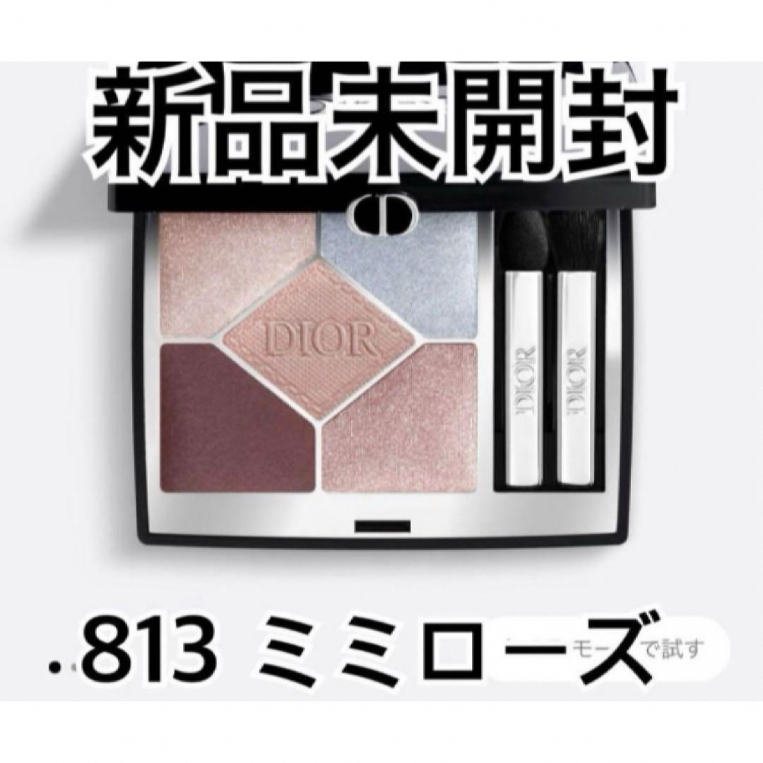 新品未開封】Dior サンククルールクチュール 4色セット 【公式通販】