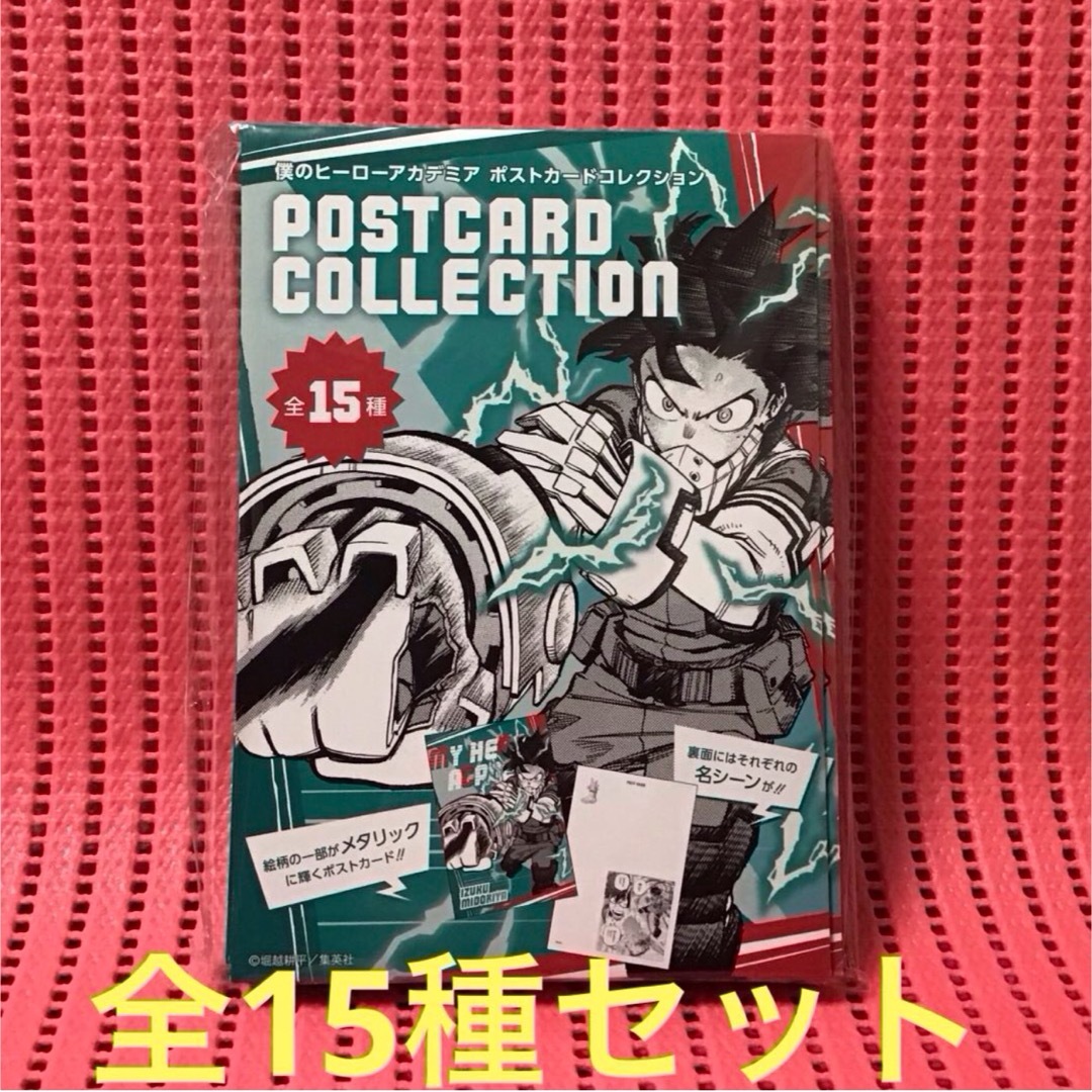 ヒロアカ(34)《JF2022 JCS限定 ポストカード 全15種セット》の通販 by