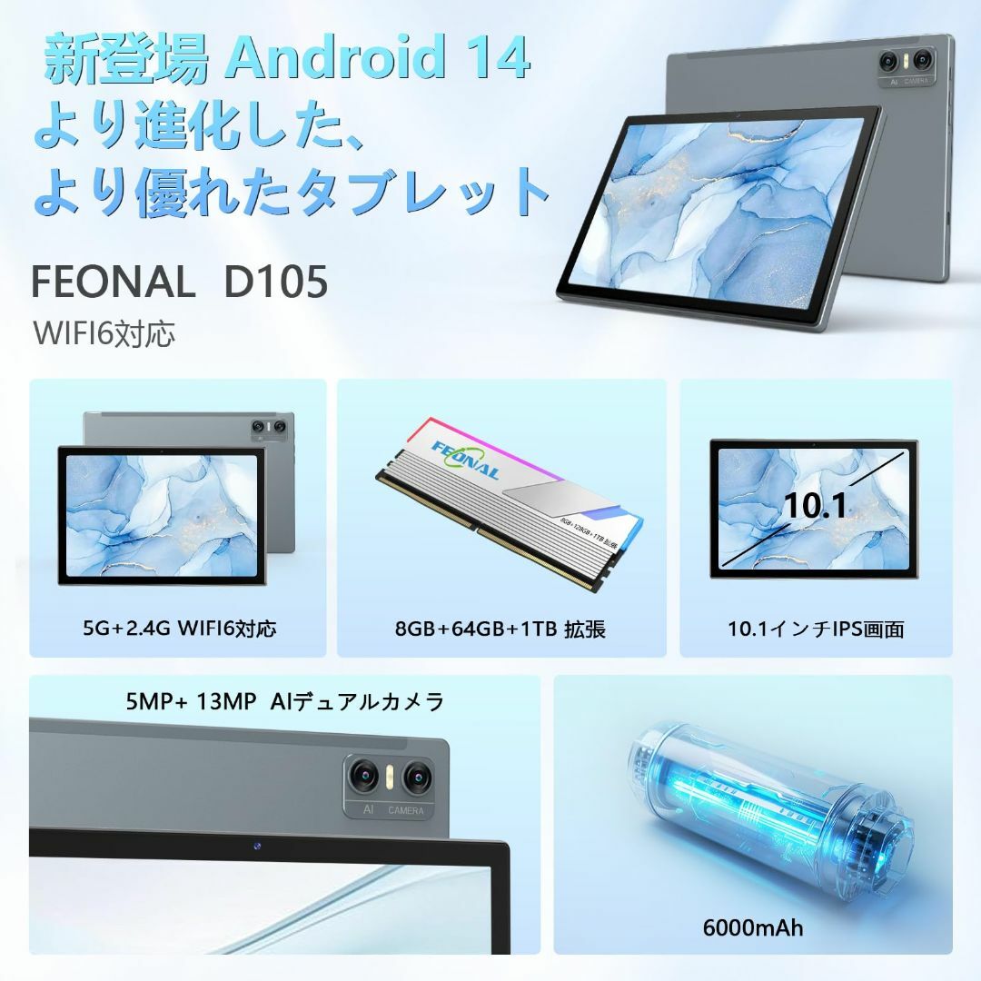 色:グレー】【FEONAL Android 14 WiFi 6 タブレット初登の通販 by 株式