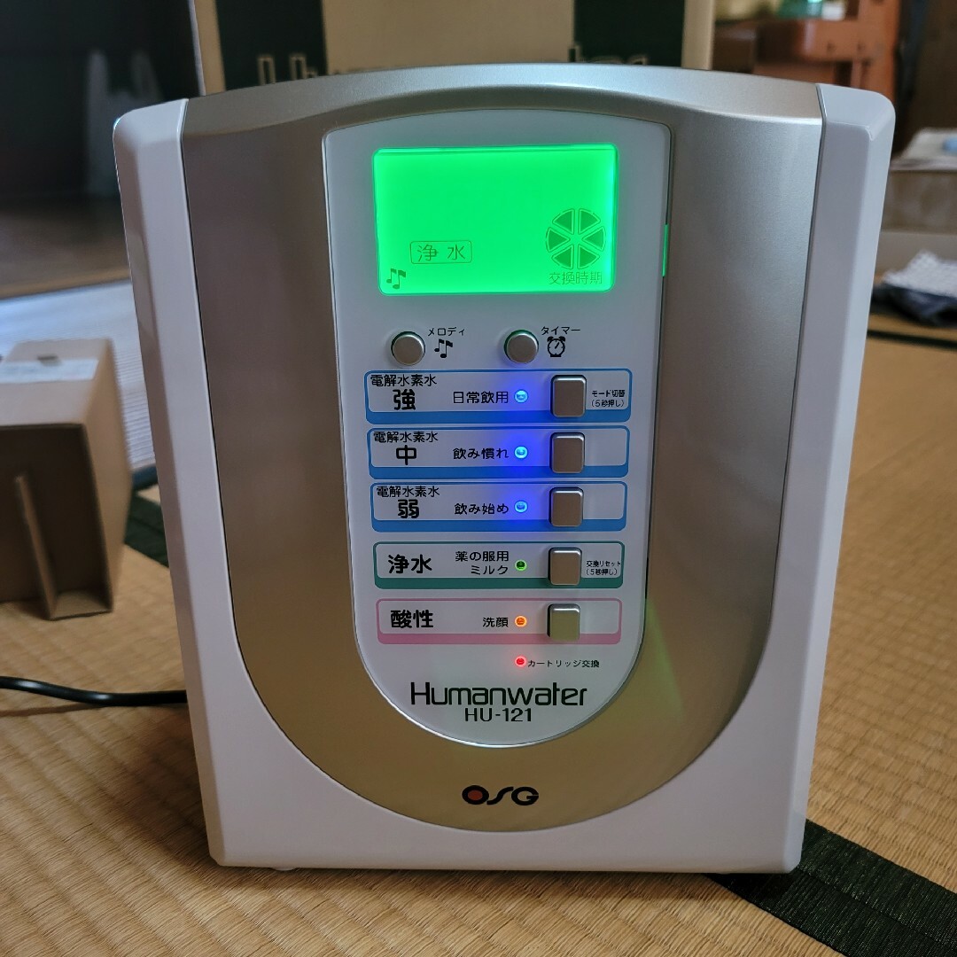 OSG ヒューマンウォーターHumanwater 水素水 HU-80 【公式通販】