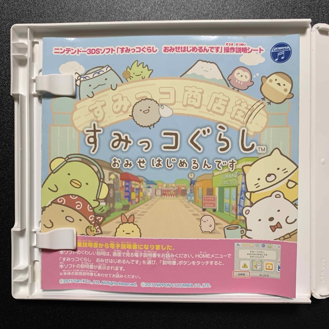 すみっコぐらし - すみっコぐらし おみせはじめるんですの通販 by