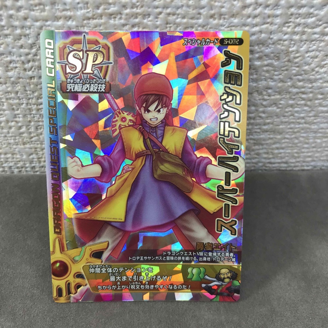 ドラゴンクエスト モンスターバトルロードSP18種セット