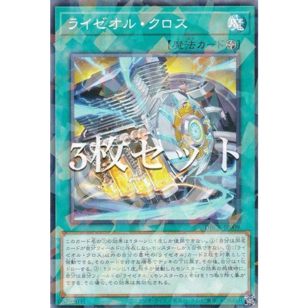 遊戯王 引退 オノマトライゼオル高レアリティ多数 遊戯王 引退