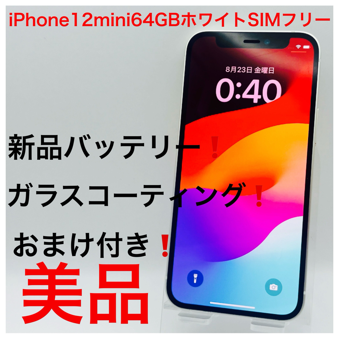 iPhone8 256GB スペースグレイ(新品フィルム、ケース付き)