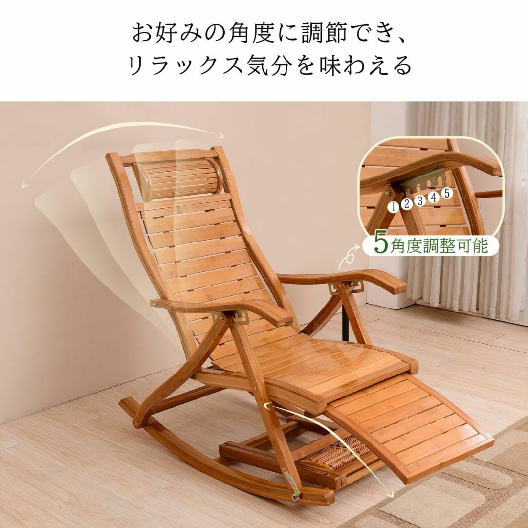 色:竹の美しい色】【いつでも快適な揺れを】 ロッキングチェア 竹庭