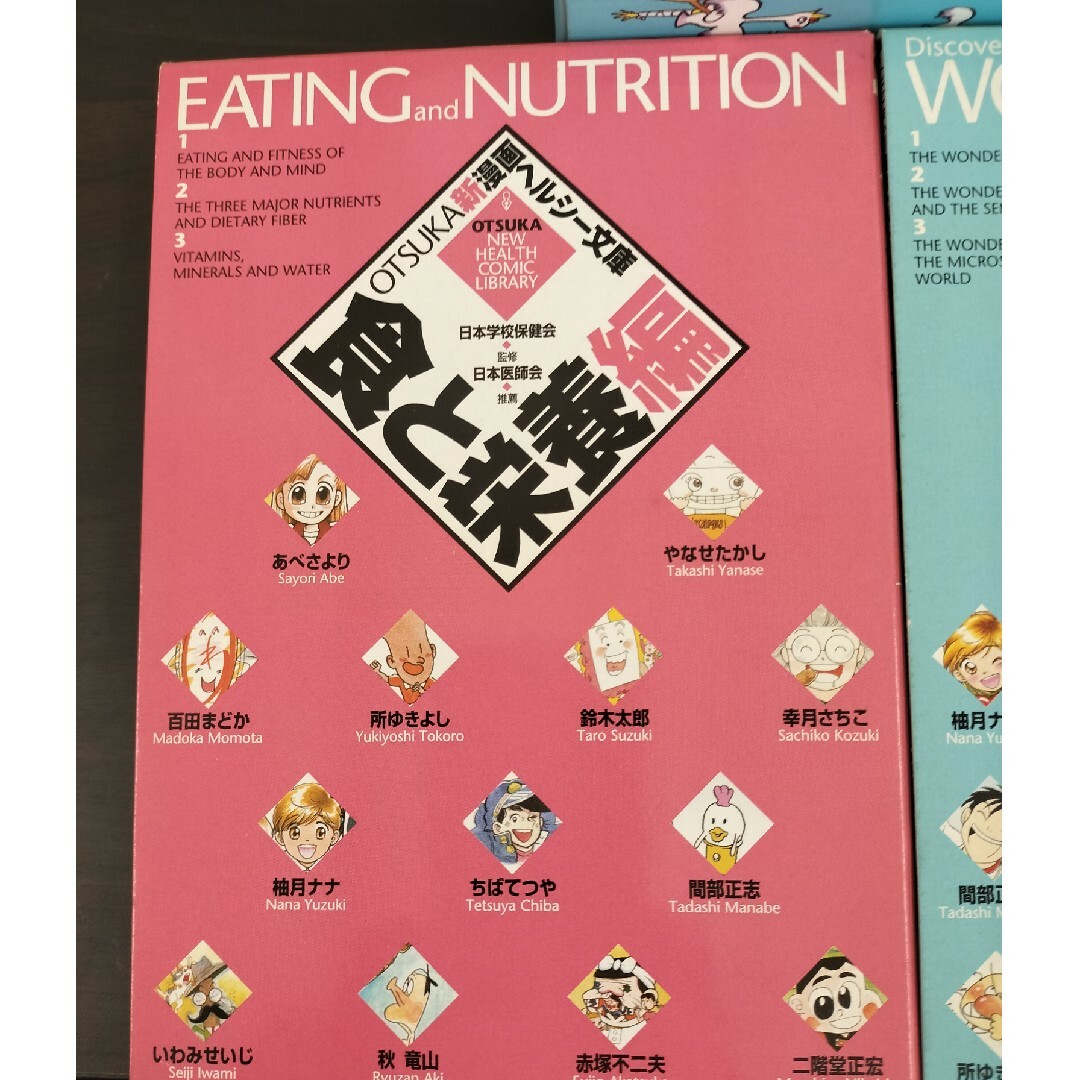大塚製薬 - OTSUKA新漫画ヘルシー文庫1〜5巻、9巻〜12巻セットの通販