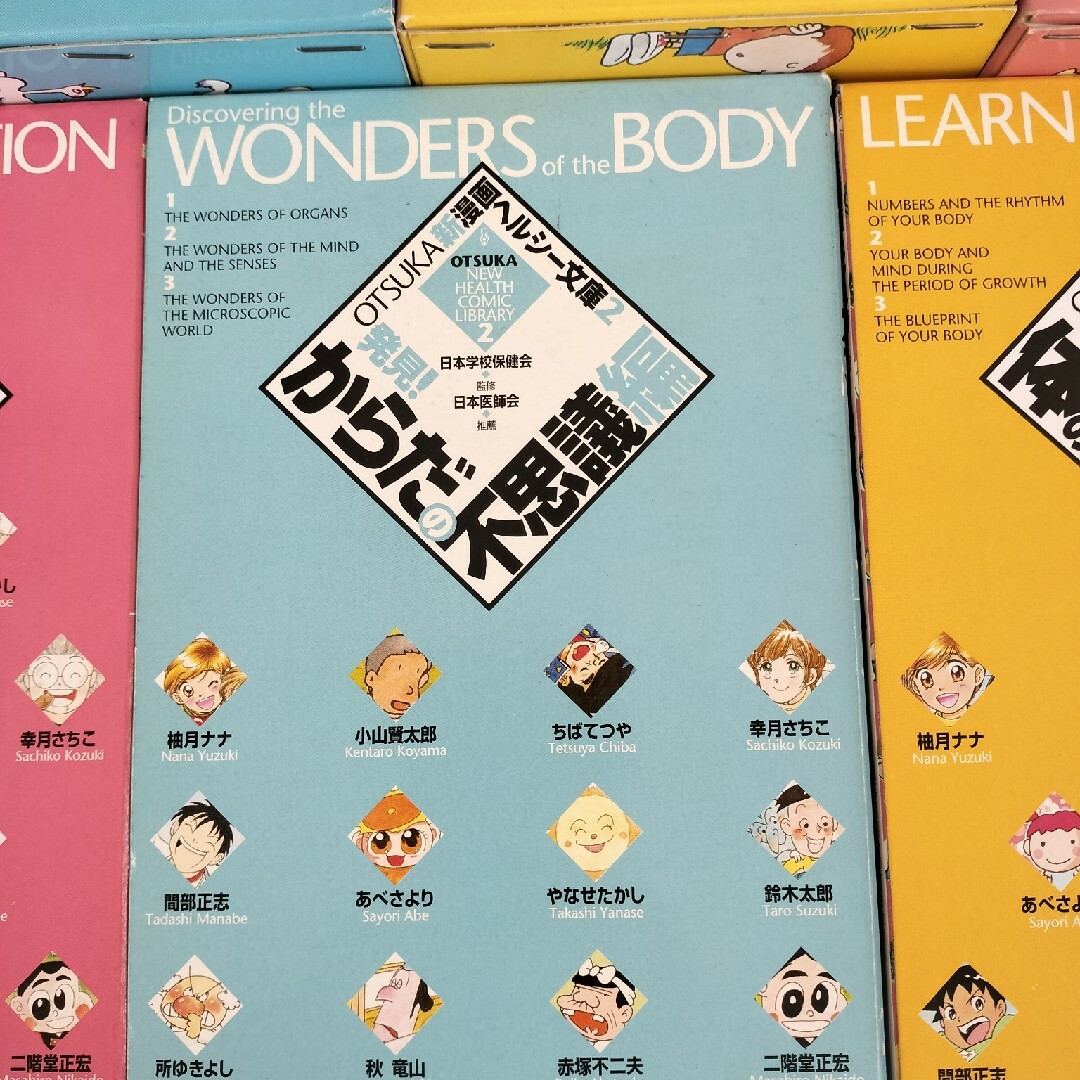 大塚製薬 - OTSUKA新漫画ヘルシー文庫1〜5巻、9巻〜12巻セットの通販