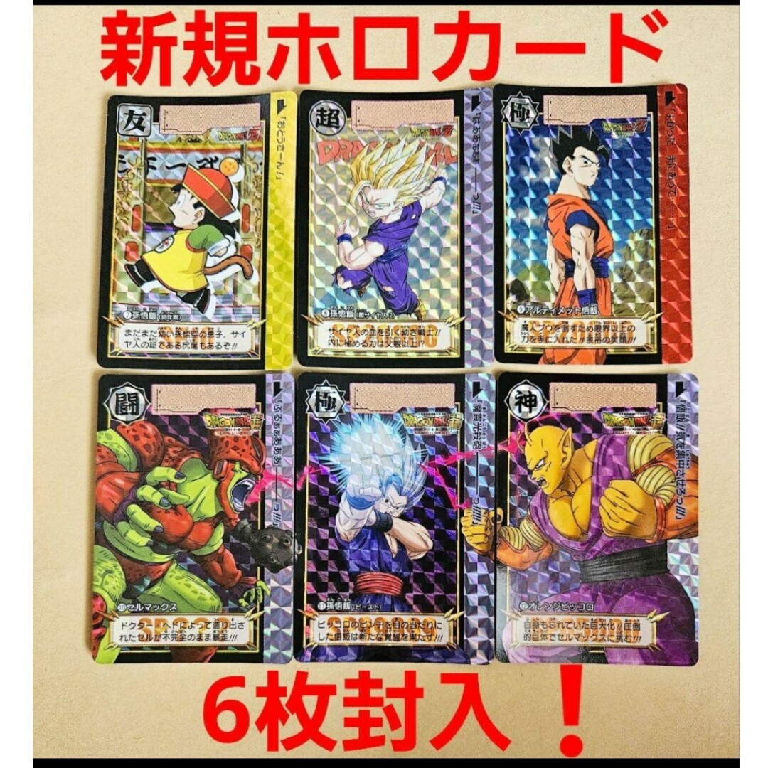 未開封 ドラゴンボール カードダス リミックス Vol.1〜5 コンプセット