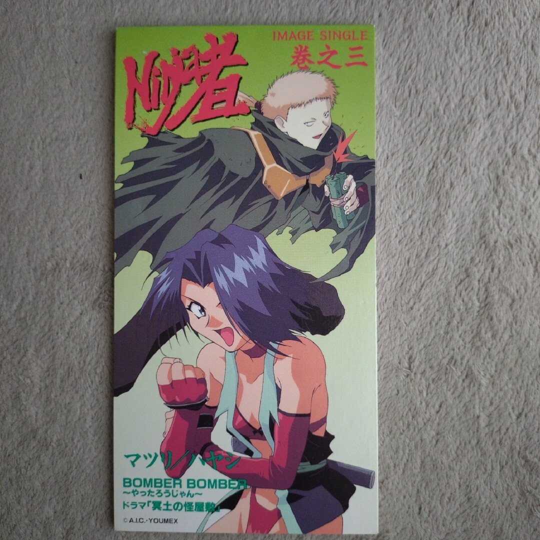8cm CD NINJA者 イメージ・シングル キャラソン セットの通販 by けい