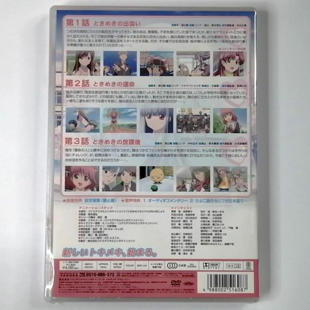 ☆未開封☆ときめきメモリアル Only Love vol.1 & 2 (DVD)の通販 by