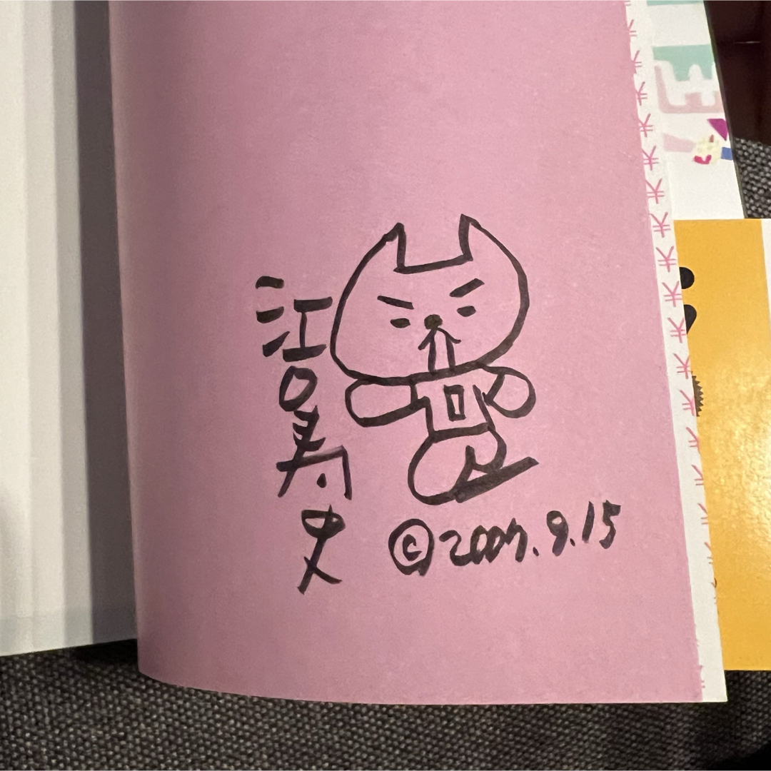 サイン入り】キャラ者 2/江口寿史【初版本】 ショップ