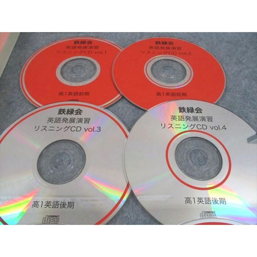 XC11-049 鉄緑会 高1 英語発展講座/英文解釈・英作文 第1/