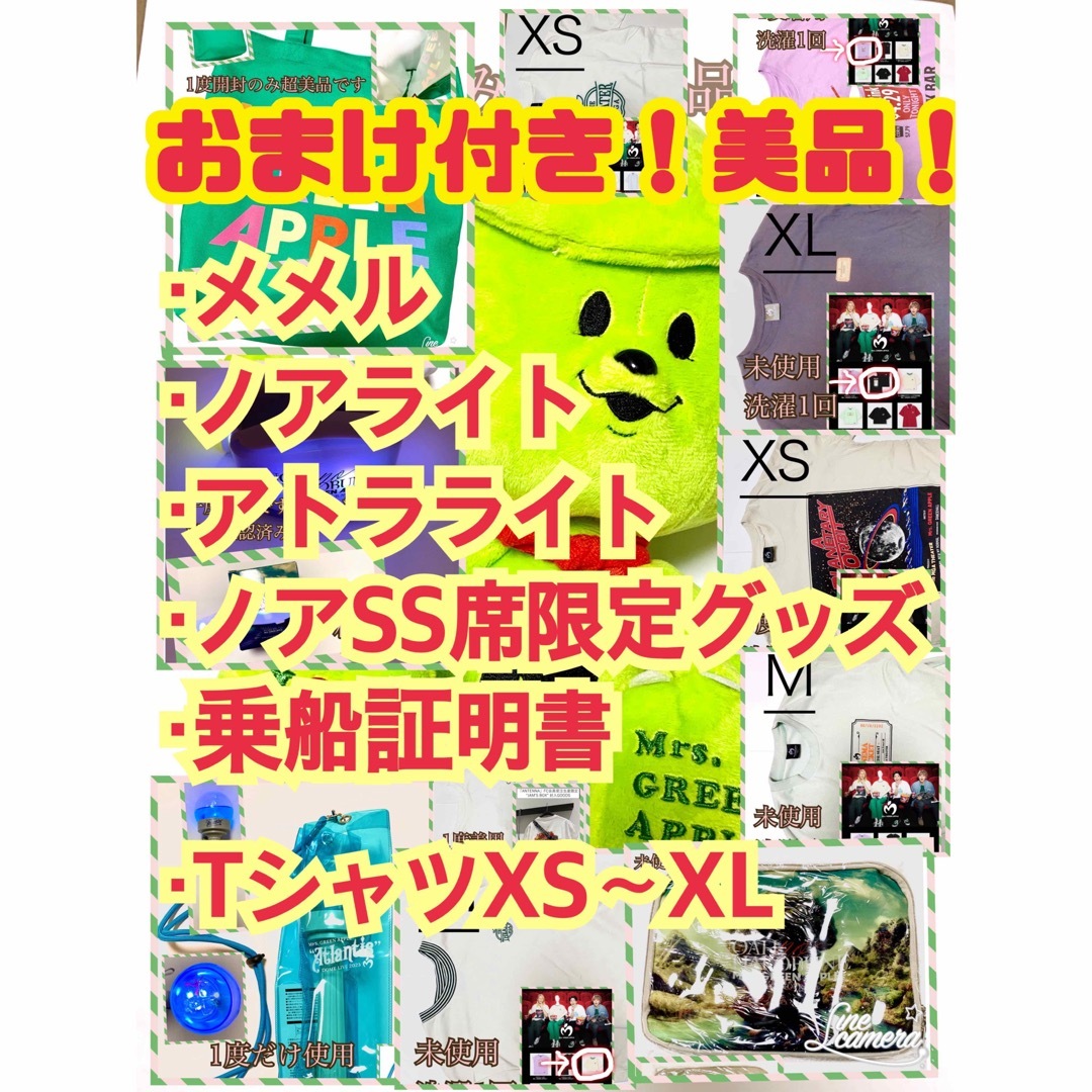 おまけ付き⭐︎ミセスグリーンアップルのグッズ、メメルの通販 by