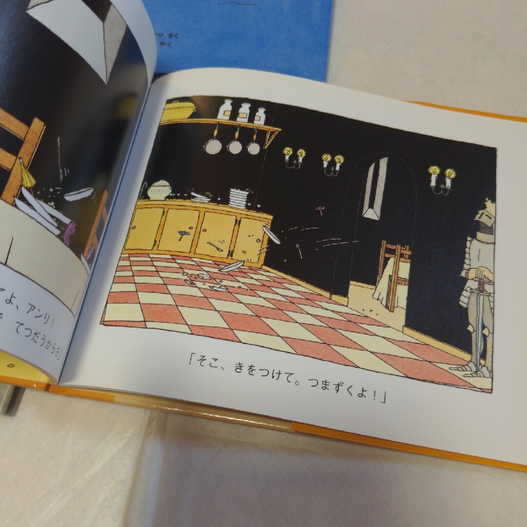 おばけパーティ ネス湖へいく ペンギンほっきょくへゆく ジャック