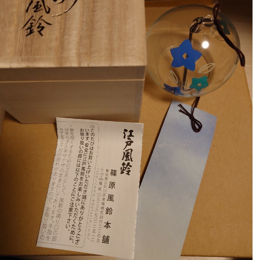 鬼滅の刃 - 煉獄家の風鈴の通販 by ユノミン's shop｜キメツノヤイバ